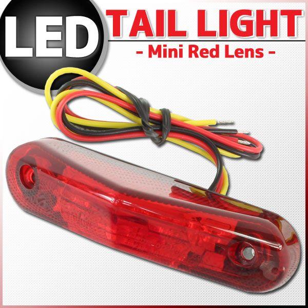 汎用 ミニLEDテールランプ レッドレンズ テールライト ブレーキ 汎用 ミニLEDテールランプ レッドレンズ テールライト ブレーキ