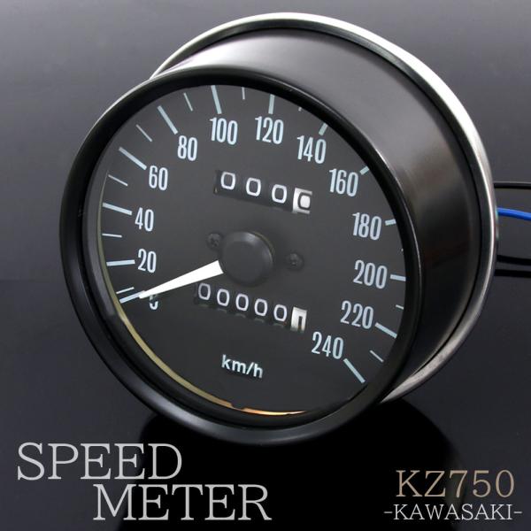 【復刻版】 Z1 Z2 KZ750 Z750 Z750-D1 KZ750D Z750FX Z900 KZ900 Z1000 Z1000 MK2  カワサキ フルスケール 純正タイプ スピードメーター メーター 逆車 部品 交換
