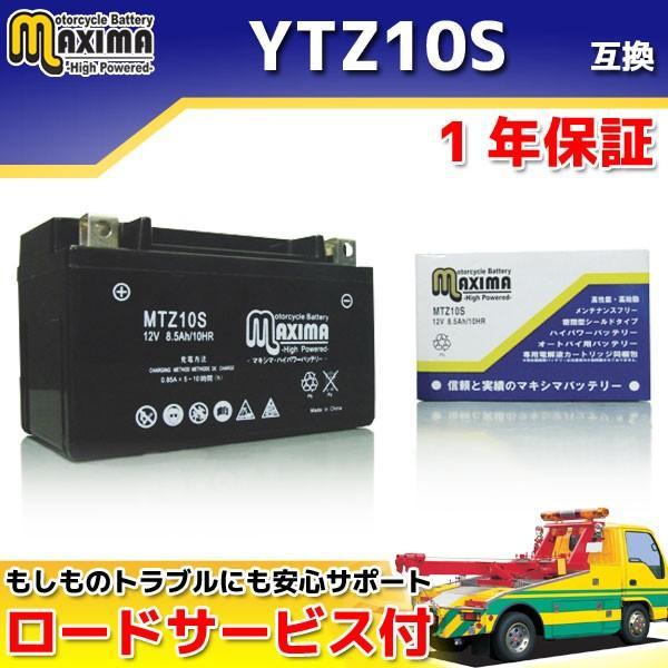 液入れ充電済み バイク用バッテリー YTZ10S GTZ10S DTZ10S FTZ10S TTZ10SL 互換 MTZ14S フォルツァ CB400SF