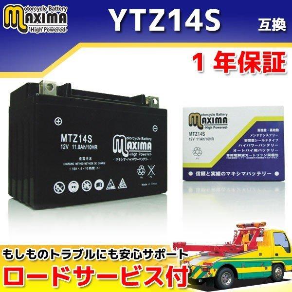 液入れ充電済み バイク用バッテリー YTZ14S GTZ14S FTZ14S TTZ14S TTZ14S 互換 MTZ14S シャドウスラッシャー750