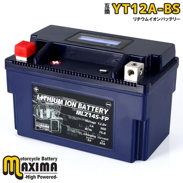 バイク用リチウムイオンバッテリー MLZ14S-FP 1年保証 (互換 YTZ10S YTZ12S YTX12-BS YT12A-BS YB12B-B2 YTZ14S) ATC125M TRX200SX FAZE(フェイズ) フォルツァ