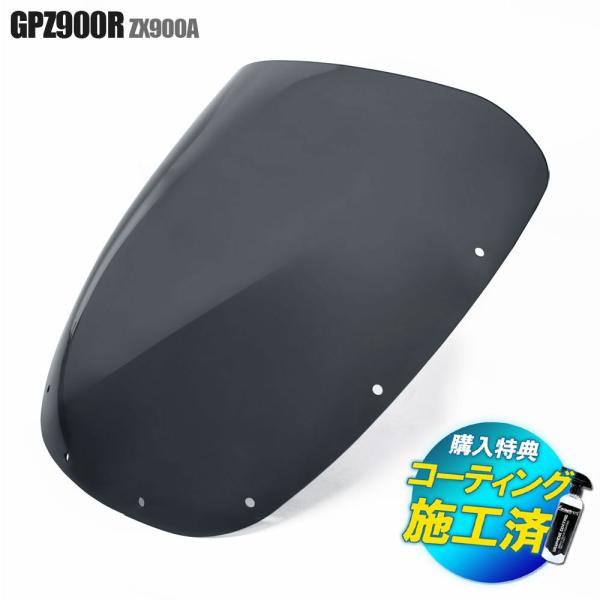 特典あり!! カワサキ GPZ900R ZX900A ニンジャ スモークスクリーン ウインド シールド メーター バイザー 風防 フロント 外装 部品 交換 KAWASAKI NINJA
