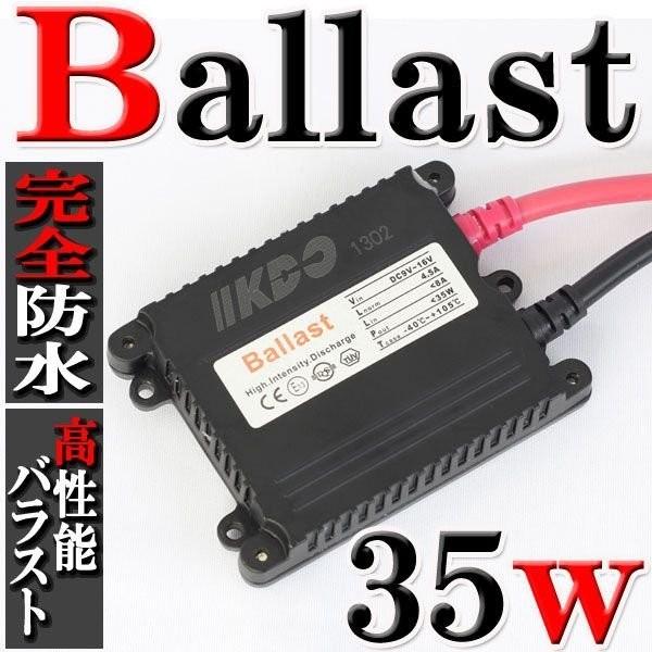 HID 最薄型 超高性能 補修用 35W 防水 デジタルバラスト 1個 ヘッドライト フォグ ライト ランプ キセノン ディスチャージ 補修 交換 リペア