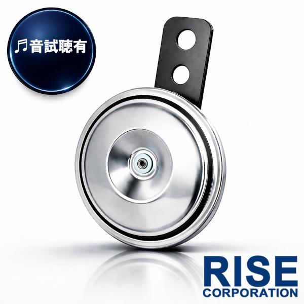 汎用 ホーン ミニディスク 車検対応 12V 105dB 防水 IPX7 70mm シルバー バイク オートバイ 車 トラック 軽トラ 1.5A 小型 低消費電力 高音 ラウンド型 DL80