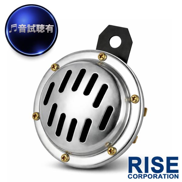 汎用 薄型 ホーン シングル 12V 110dB 100mm シルバー 車 バイク トラック 軽トラ 3A 大型 高音量 高出力 単体 補修 交換用 ディスクホーン