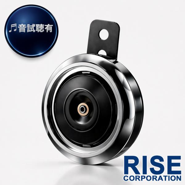 汎用 薄型 ホーン 車検対応 12V 105dB 85mm シルバー メッキ ブラック バイク 車 トラック 軽トラ 1.5A 小型 低消費電力 高音 ラウンド型 ディスク型