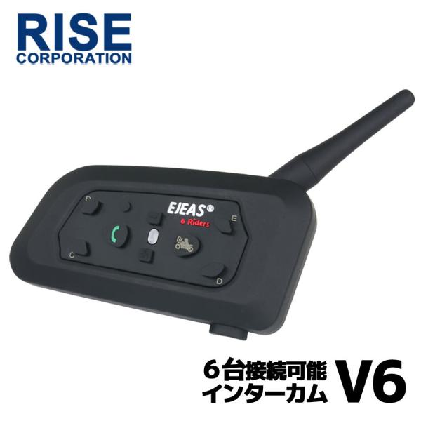 Bluetooth3.0対応 インカム 最大1200m 6台同時通話可能 【V6/1台】日本
