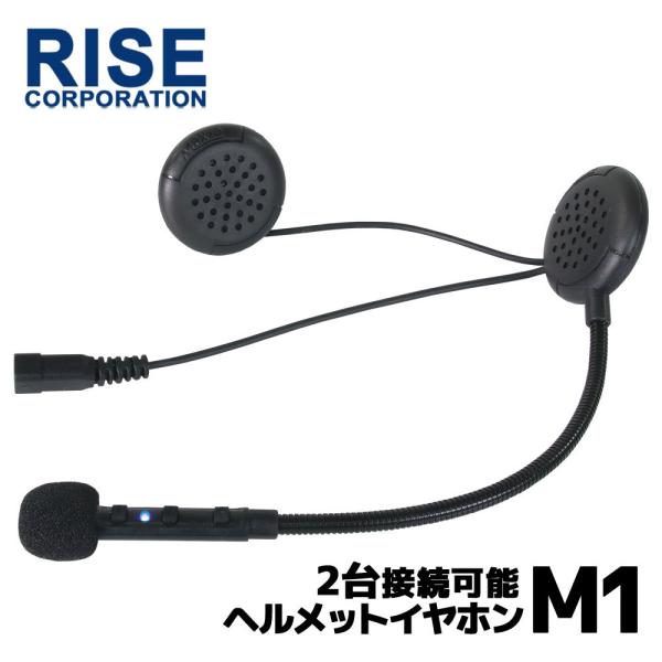 Bluetooth5.0対応 ヘルメットイヤホン オートバイ ワイヤレス ハンズフリー イヤホン 最大10時間 2台同時接続可能 【M1/1台】 日本語説明書付 自動応答機能付き