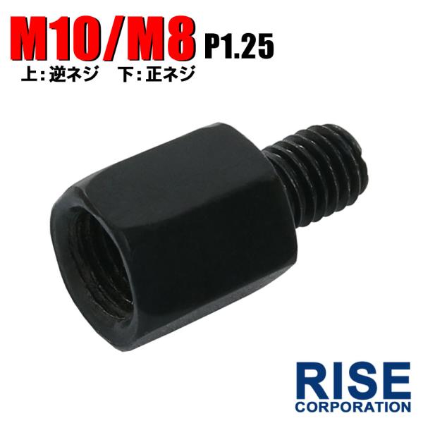 [Release date: November 30, 2023]商品名■B-237 ミラー用 逆ネジ変換アダプター 1本商品説明■社外品のミラー交換に便利な変換アダプターです。■車体側が8mmの正ネジでもアダプターを使用する事で10mmの...