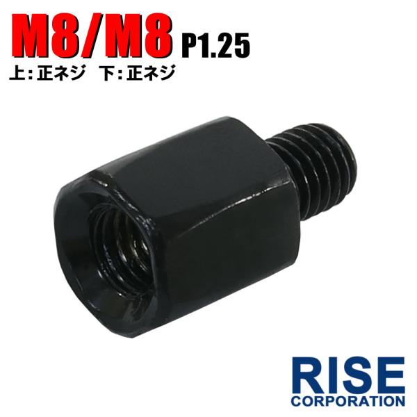 [Release date: November 30, 2023]商品名■B-239 ミラー用 高さ調節ネジアダプター 1本商品説明■社外品のミラー交換に便利な高さ調節ネジアダプターです。■カウルとミラーの高さが合わず取り付けられなかったミ...