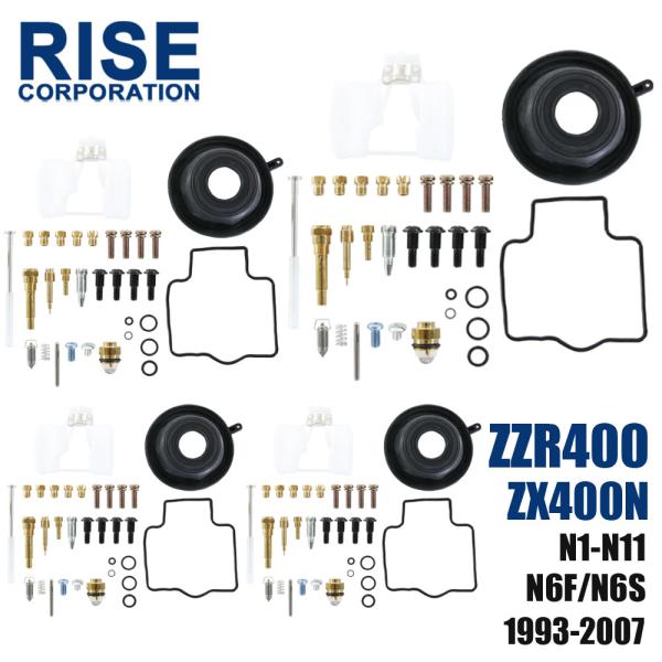 カワサキ（Kawasaki） ZZR400 ZX400N N1〜N11 N6F N6S 93〜07