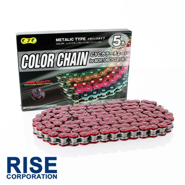 CYC バイクチェーン メタリックレッド 赤 520-120L カラーチェーン ドライブチェーン Oリング シールチェーン カラーシールチェーン