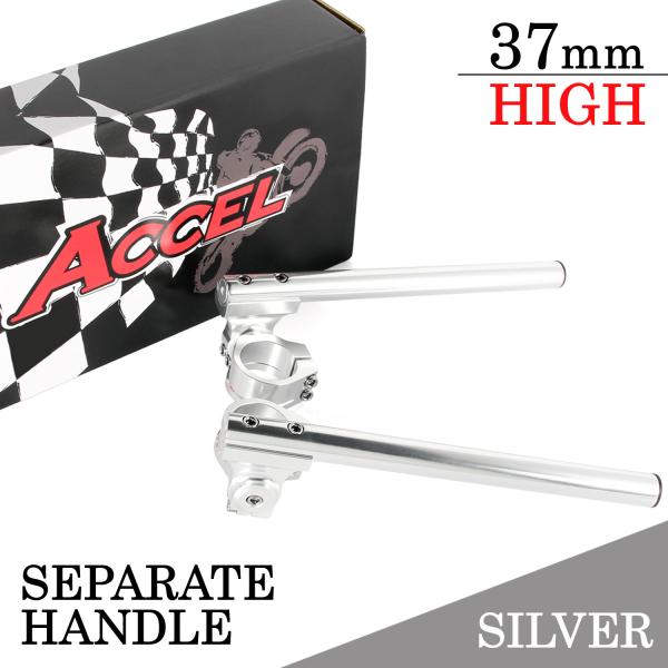 汎用 セパレートハンドル 37mm 37パイ セパハン キット シルバー 銀 角度調整付 HIGHタイプ 22.2mm GSX750E GR72A GSX750S刀1/2型/3型 GS75X　GR72A ボルティー