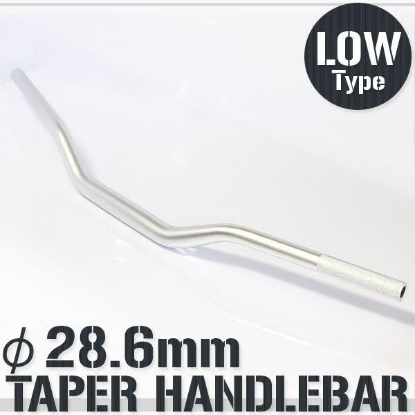 ■アルミ製テーパーハンドルのLOWタイプです。■ハンドルクランプ直径28.6mmの車両にお取り付けいただけます。■ロータイプですので、オフロード車やモタードはもちろん、スーパースポーツのバーハン仕様車でも踏ん張りが利く高さとなっています。■...