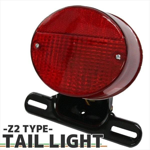汎用 Z2 純正タイプ テールランプ レッドレンズ ナンバー灯付き 汎用 Z2 純正タイプ テールランプ レッドレンズ ナンバー灯付き
