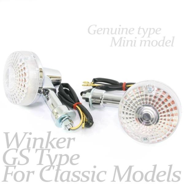 汎用 GSウインカー 純正タイプ メッキ ミニウインカー クリアレンズ 2個セット ホンダ ウィンカー バイク オートバイ パーツ ウィンカー ASSY