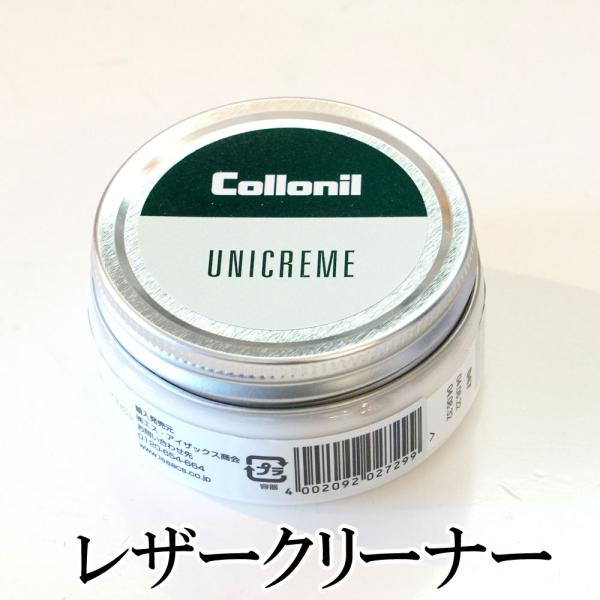 世界的に有名なドイツの革製品メンテナンス用品ブランド『コロニル』Collonil ユニクリーム 60ml （汚れ落とし） ・スムースレザー用の汚れ落としクリーナーです・古い汚れ、油汚れ、カビ等に効果を発揮してキレイにしますお手入れ方法柔らか...