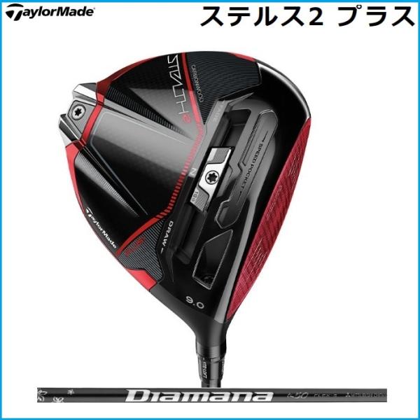 TaylorMade - 新品 フレックスSR テーラーメイド ステルス2プラス 純正 ディアマナTM50 rise-store_ste2pdr