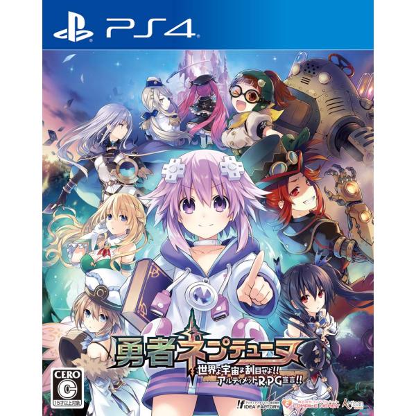 他サイト： 勇者ネプテューヌ 世界よ宇宙よ刮目せよ! ! アルティメットRPG宣言! ! - PS4の商品画像