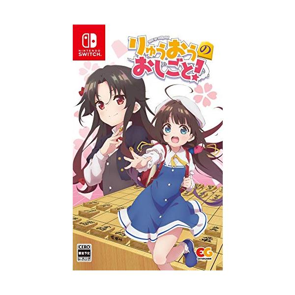 他サイト： りゅうおうのおしごと! - Switchの商品画像