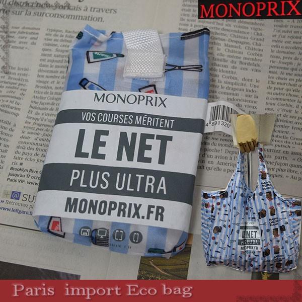 フランス 直輸入 限定柄 MONOPRIX(モノプリ)×メゾンシャトー  