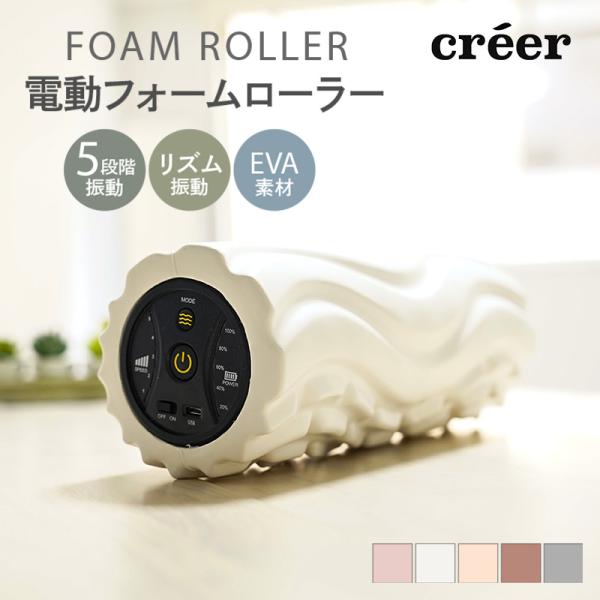 フォームローラー 電動 電動フォームローラー USB充電 筋膜 効果 リリース 振動 収納袋 セット 背中 ストレッチ ヨガ ポール ハーフ 機械 筋膜 はがし 細め :C0108:通販ショップ ライズ - 通販 - Yahoo!ショッピング フォームローラー 電動 電動フォームローラー USB充電 筋膜 効果 リリース 振動 収納袋 セット 背中 ストレッチ ヨガ ポール ハーフ 機械 筋膜 はがし 細め :C0108:通販ショップ ライズ - 通販 - Yahoo!ショッピング
