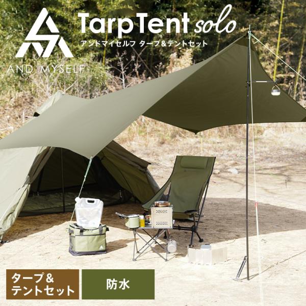 夏前にキャンプグッズ テント ターブ クーラーボックス 蚊帳 キッチン