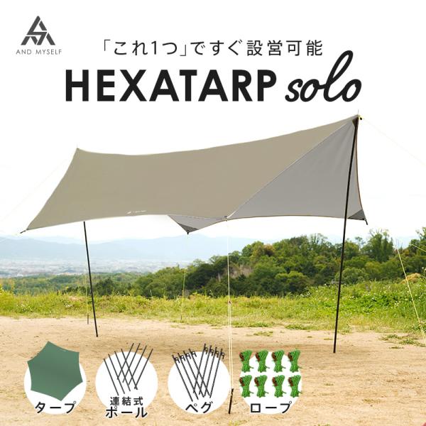 ナチュラルシーズン ワイドタープ 横幕付き