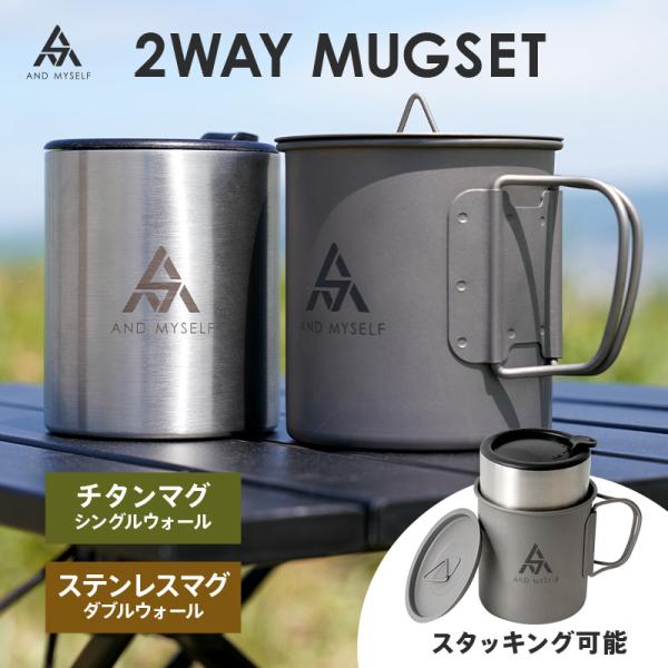 キャンプ用 チタンカップ 蓋付き