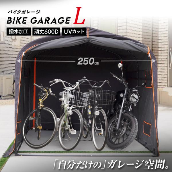 クーポン バイクガレージ 自転車置き場 ガレージテント 物置 サイクル