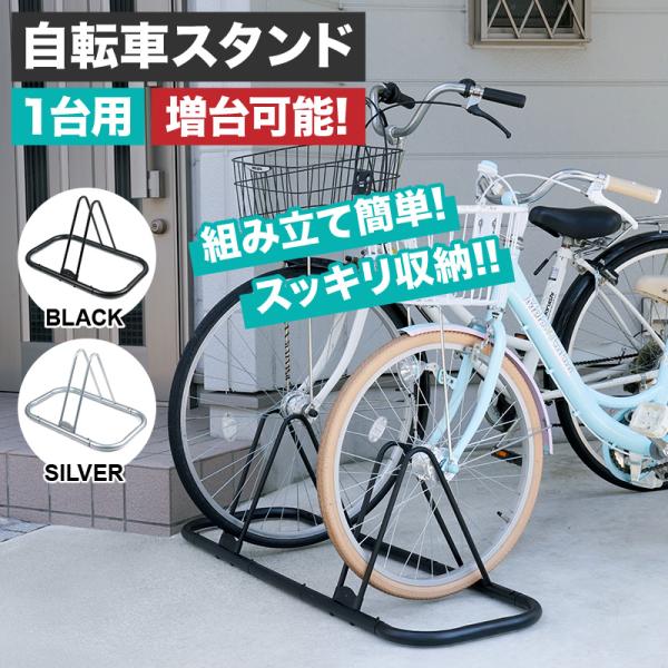 [Release date: October 28, 2022]-　スチール製自転車スタンド -自転車を省スペースできれいに並べたい！そんなお悩みをこれ一つで解決！【転倒しにくい作り】強風が吹いても転倒する心配がなく、キックスタンドが付いて...