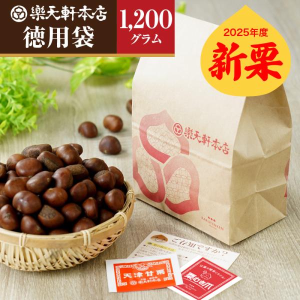 [Release date: September 2, 2022]【栗の老舗、樂天軒】創業明百二十年以上の歴史を持つ樂天軒本店樂天軒がお届けする『天津甘栗』は、栗の産地河北省より独自のルートで直に仕入れた栗を厳選し特殊製法で香ばしく焼き上げ...