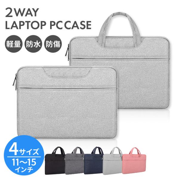 ノートパソコン ケース 15 6 おしゃれ 14 パソコンバッグ パソコンケース Pcケース Pcバッグ おしゃれ 女性 子供 13 3 11 6 インチ 防水 軽量 Macbook 韓国 風 Buyee Buyee Japanese Proxy Service Buy From Japan Bot Online