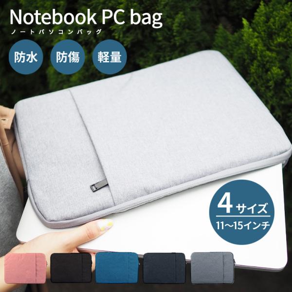 パソコンケース 子供の人気商品 通販 価格比較 価格 Com