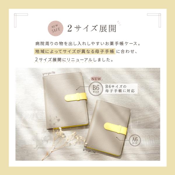 池唯お薬手帳 池唯お薬手帳 07929601s_EC.jpg