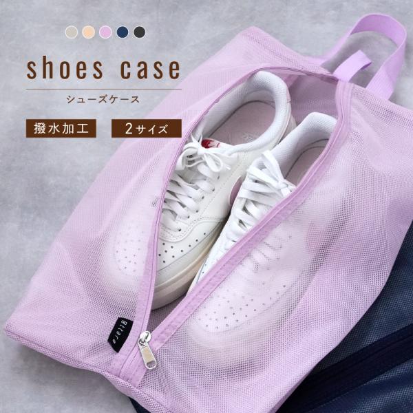 [Release date: July 31, 2024]＼＼リニューアルして新色追加／／おしゃれなカラーバリエーションのシューズケース♪※パープルとネイビーに関しましては、リニューアル仕様での取り扱いとなっております。また、一部カラーも随...