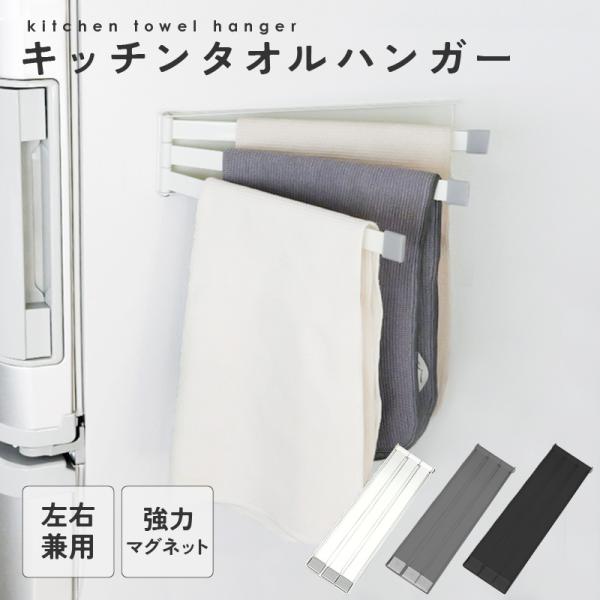 [Release date: July 12, 2024]オリジナルブランド@ttara(アッタラ)からキッチンをすっきり見せるキッチンタオルハンガーできました♪マグネットタイプで簡単設置◎左右兼用だから使用場所に合わせて設置可能さらにうれ...