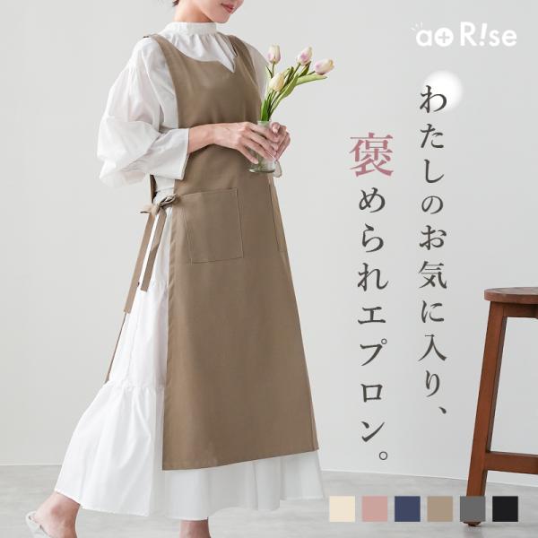 [Release date: September 18, 2024]　キーネックサイドリボンエプロン 待望の新色追加！お客さまのお声をもとにリニューアルいたしました♪　　■結ぶだけでお料理中も華やかに♪サイドのリボンがおしゃれなワンピーズデ...