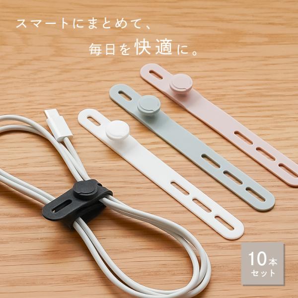 [Release date: October 25, 2024]＼＼新商品 ！ベーシックカラーの シリコン ケーブルバンド ／／ごちゃつきがちなカバンの中のケーブル類やデスク周りの配線をきれいに整理！■柔らかい シリコン 素材やわらかくて伸...