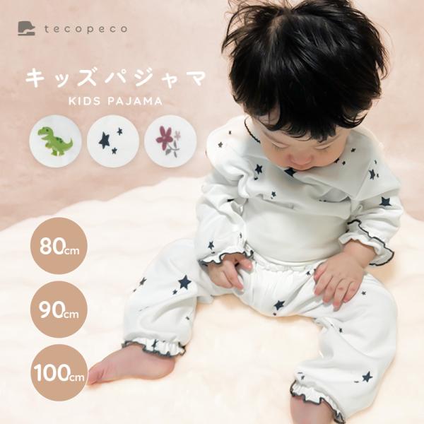 [Release date: December 3, 2024]オリジナルブランド【tecopeco】から＼腹巻付き ベビー キッズ パジャマ登場♪／エアコンの効いたお部屋でも安心寝ているときにたくさん動く赤ちゃんのお腹を守る♪腹巻き付き ...