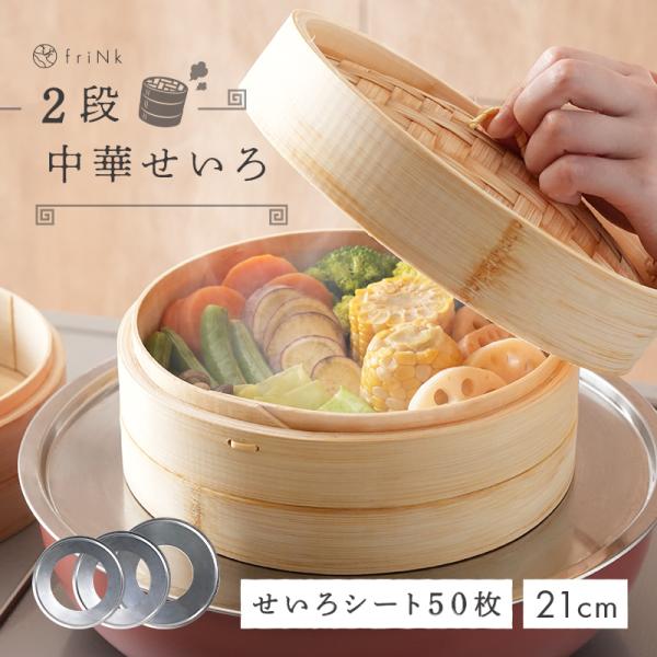 [Release date: June 12, 2025]◎新商品◎＼＼今日の私をととのえる。せいろ蒸し器／／(こちらは蒸し板なしの商品ページです。）竹製による抗菌・調湿◎二段構造で一気に二品作れるから時短調理に♪高さ調整輪で深さを出せるか...