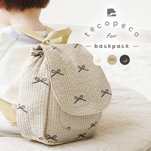 [Release date: September 3, 2025]◎新商品オリジナルブランド【tecopeco】シリーズからヌビ ベビーリュックが誕生♪♪人気の ヌビ×刺繍生地 を採用ママとお揃いコーデができるtecopecoオリジナル の...