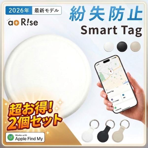 【クーポンでさらにお得！】2個セット スマートタグ キーホルダー iPhone 紛失防止タグ  MFi認証 2026 最新 小型  月額不要  サウンド再生 軽量 GPS  極小