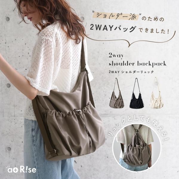 新商品  2way ショルダーバッグ  軽撥水 斜めがけ リュック 大きめ 軽量 大容量 A4 リュックサック バッグ レディース  肩掛け  斜めがけバッグ