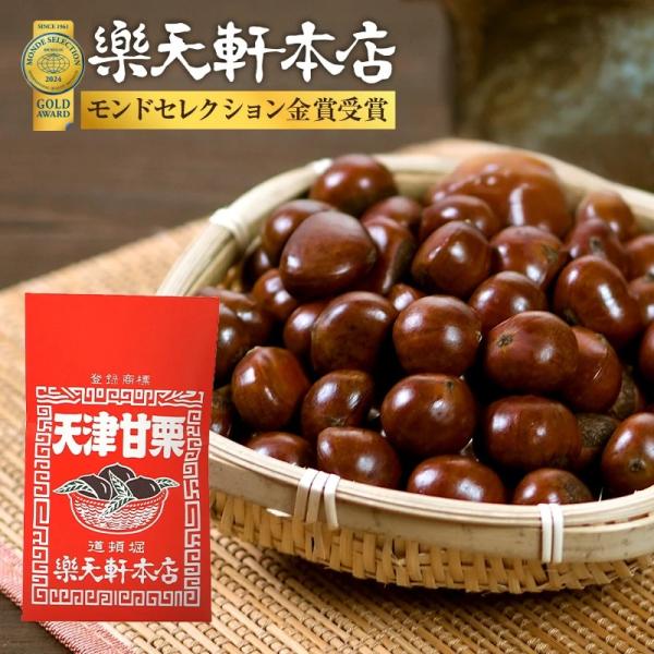 アミューズメントバラエティ 天津甘栗・ポテトチップ多め アミューズメントバラエティ 天津甘栗・ポテトチップ多め