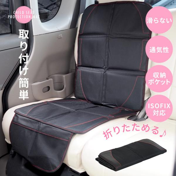 チャイルドシート 保護マット 保護シート ベビーシート 下 自動車 車 シートカバー カーシート カバー メッシュポケット 子ども カー用品 Buyee Buyee 提供一站式最全面最專業現地yahoo Japan拍賣代bid代拍代購服務 Bot Online