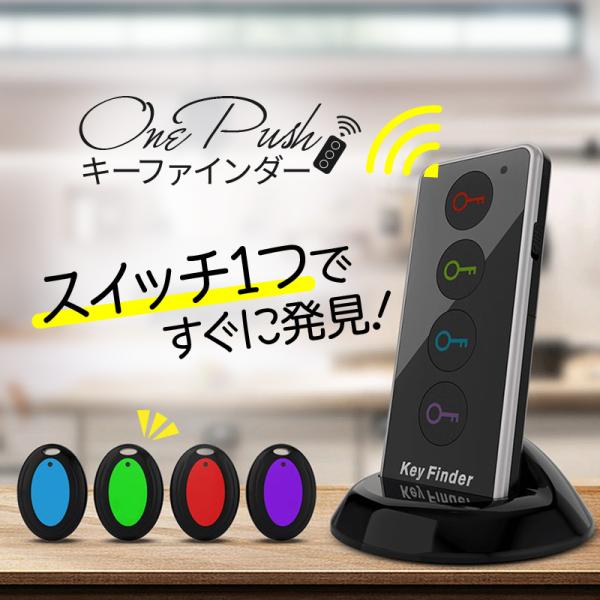 キーファインダー 探す 鍵 スマホ 探し物発見機 紛失防止 盗難防止 Ledライト 財布 携帯 落とし物 まいご Buyee Buyee Japanischer Proxy Service Kaufen Sie Aus Japan