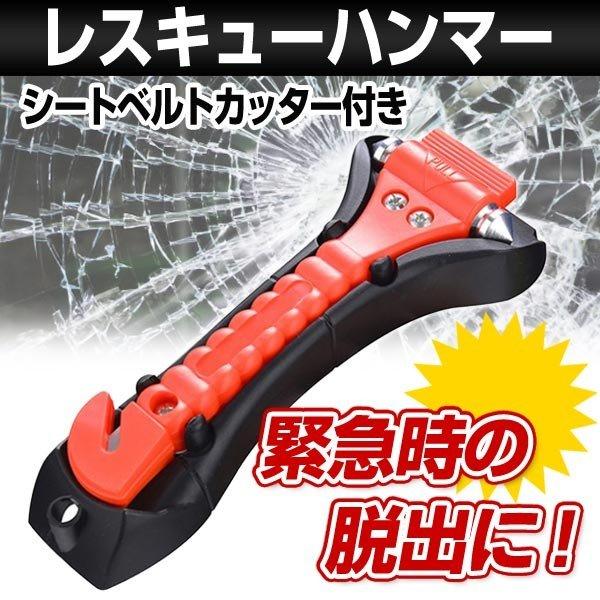 自動車用ガラスハンマー ランキングtop5 人気売れ筋ランキング Yahoo ショッピング