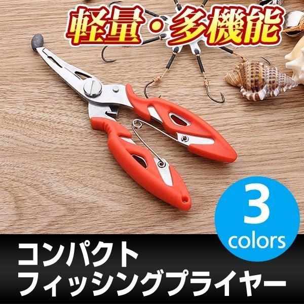 フィッシングプライヤー ステンレス フィッシュグリップ 釣り 多機能 フック外し 針外し ラインカッター 軽量 :Y0331:通販ショップ ライズ 通販 *ラインカッター 釣り コンパクト ステンレス フィッシング
