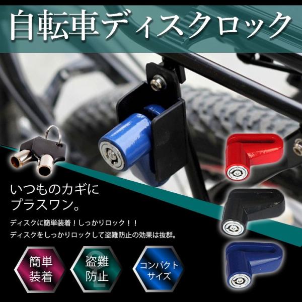自転車 ディスクロック バイク 盗難防止 キーロック式 コンパクトサイズ 防犯 簡単取付 オートバイ バイク Buyee Buyee Japanese Proxy Service Buy From Japan Bot Online